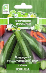 Семена ПОИСК Огородное Изобилие, Кабачок Цукеша, 2г, крупный план