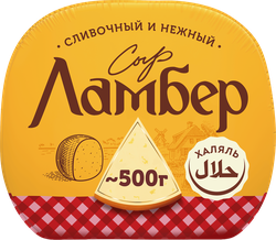Сыр полутвердый ЛАМБЕР 50% полшара, без змж, весовой, крупный план