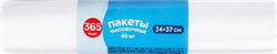 Пакеты фасовочные 365 ДНЕЙ 24х37см, 80шт, крупный план