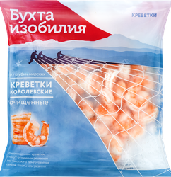 Креветки Королевские варено-мороженые БУХТА ИЗОБИЛИЯ очищенные, 300г, фото