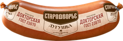 Колбаса вареная СТАРОДВОРЬЕ Докторская Дугушка ГОСТ, весовая, картинка