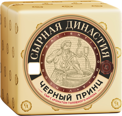 Сыр СЫРНАЯ ДИНАСТИЯ Черный принц с ароматом топленого молока 50%, без змж, весовой, вид
