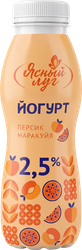 Йогурт ЯСНЫЙ ЛУГ питьевой персик-маракуйя 2,5% без змж, фотография