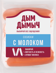 Сосиски ДЫМ ДЫМЫЧ с молоком, 350г, детальное фото