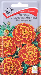 Семена Поиск Бархатцы отклоненные махровые Оранжевое пламя, 0.4г, детальное фото