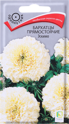 Семена ПОИСК Бархатцы прямостоячие Эскимо, 0,1г, вид