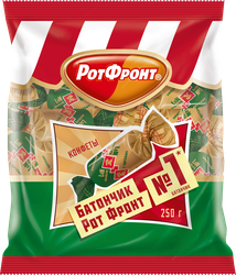 Конфеты РОТ ФРОНТ с орехом, 250г, изображение