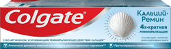 Зубная паста COLGATE Кальций-Ремин с природным био-аргинином для восстановления и защиты здоровья эмали зубов путем 4-х их кратной реминерализации, 100мл, изображение