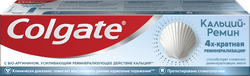 Зубная паста COLGATE Кальций-Ремин с природным био-аргинином для восстановления и защиты здоровья эмали зубов путем 4-х их кратной реминерализации, 100мл, крупный план
