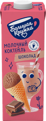 Коктейль БОЛЬШАЯ КРУЖКА Шоколад с мороженым 3%, без змж, 980г, изображение