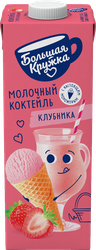 Коктейль БОЛЬШАЯ КРУЖКА Клубника с мороженым 3%, без змж, 980г, изображение