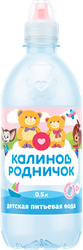 Изображение товара Вода детская КАЛИНОВ РОДНИЧОК питьевая, с 0 месяцев, 500мл