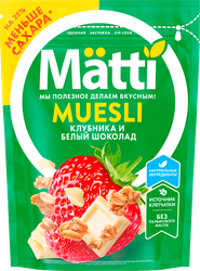 Мюсли MATTI Клубника и белый шоколад, 250г, детальное фото