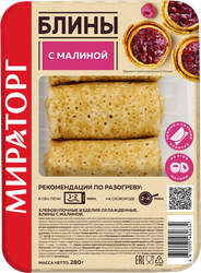 Блины МИРАТОРГ с малиной, 280г, картинка