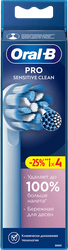 Насадка для электрической зубной щетки ORAL-B Sensitive Clean EB60, 4шт, вид