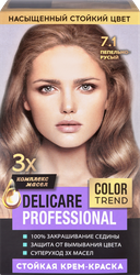 Крем-краска для волос DELICARE Professional 7.1 Пепельно-русый, картинка