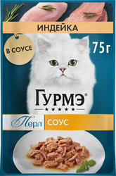 Корм влажный для взрослых кошек ГУРМЭ Перл Индейка в соусе, 75г, вид