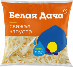 Капуста белокочанная БЕЛАЯ ДАЧА Свежая капуста, соломка, 200г, изображение