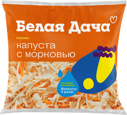 Смесь овощная БЕЛАЯ ДАЧА Капуста с морковью, соломка, 200г, крупный план