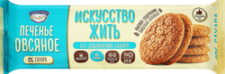 Печенье овсяное КП ПОЛЕТ Искусство жить, на мальтите, 200г, крупный план