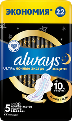 Прокладки ALWAYS Ultra Secure night duo, 22шт, картинка