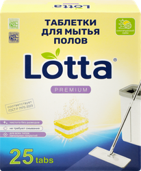 Таблетки для мытья полов LOTTA универсальные, в пленке пвх, 10г, 25шт, вид