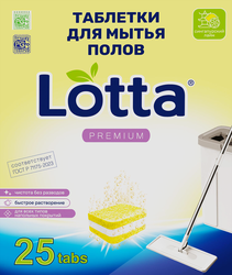 Таблетки для мытья полов LOTTA универсальные, в пленке пвх, 10г, 25шт, фотография