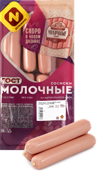 Сосиски ОСТАНКИНО Молочные ГОСТ, весовые, крупный план