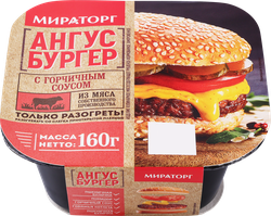 Бургер МИРАТОРГ Ангус, с горчичным соусом, 160г, картинка