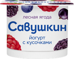 Йогурт САВУШКИН Лесные ягоды 2%, без змж, 120г, детальное фото