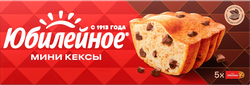 Мини-кексы ЮБИЛЕЙНОЕ с кусочками молочного шоколада, 140г, вид