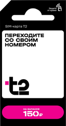 Сим-карта T2 с саморегистрацией, изображение