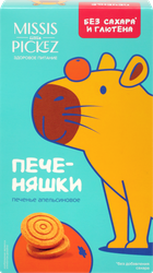Печенье безглютеновое MISSIS PICKEZ Апельсиновое, без сахара, молока и яиц, 100г, вид