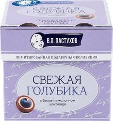 Голубика ЗАВОД ИМЕНИ ПАСТУХОВА в белом и молочном бельгийском шоколаде, 130г, крупный план