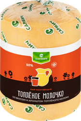 Сыр САРМИЧ Топленое молочко 50%, без змж, весовой, крупный план