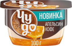 Десерт творожный ЧУДО Кофе-апельсин 4,1%, без змж, 100г, вид