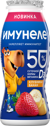 Напиток кисломолочный ИМУНЕЛЕ клубника банан 1,5% без змж, крупный план
