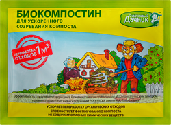 Биоактиватор для компоста СЧАСТЛИВЫЙ ДАЧНИК Биокомпостин, порошок, 45г, крупный план