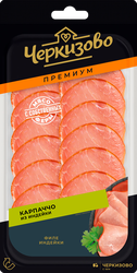 Карпаччо сырокопченое из индейки ЧЕРКИЗОВО ПРЕМИУМ нарезка, 85г, детальное фото