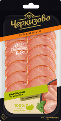 Карпаччо сырокопченое из индейки ЧЕРКИЗОВО ПРЕМИУМ нарезка, 85г, вид
