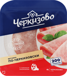 Ветчина ЧЕРКИЗОВО По-черкизовски, нарезка, 200г, фото