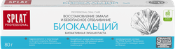 Зубная паста SPLAT Биокальций, 80г, изображение