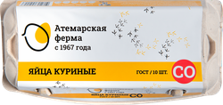 Яйцо куриное АТЕМАРСКАЯ ФЕРМА столовое CО, 10шт, фотография