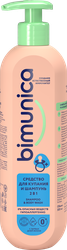 Средство для купания и шампунь BIMUNICA 2в1, 500мл, вид