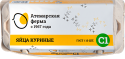 Яйцо куриное АТЕМАРСКАЯ ФЕРМА столовое С1, 10шт, вид