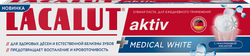 Зубная паста LACALUT Aktiv Medical White, от воспаления и кровоточивости десен, 75мл, картинка