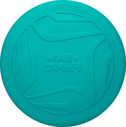 Игрушка для собак ГАВ ГАМЫЧ Летающий диск, 22x2,3см, изображение