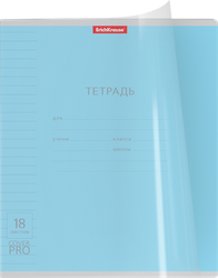 Тетрадь ERICHKRAUSE CoverPrо, 18 листов, А5+, в линейку, в ассортименте, вид
