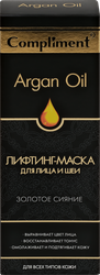 Маска-лифтинг для лица и шеи COMPLIMENT Argan oil Золотое сияние, для всех типов кожи, 75мл, фото