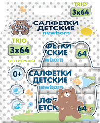 Салфетки влажные детские LITTLE TIMES для очищения кожи, без отдушки, 3х64шт, вид